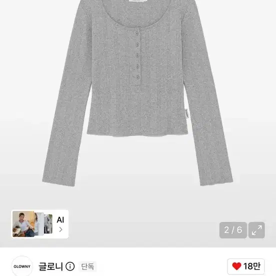 글로니 허니 아일렛 버튼 롱 슬리브 3