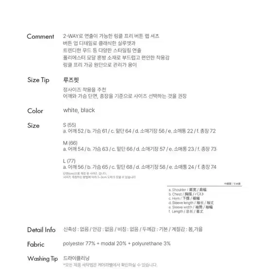 제너럴아이디어 링클프리 루즈핏 버튼 랩 셔츠 6