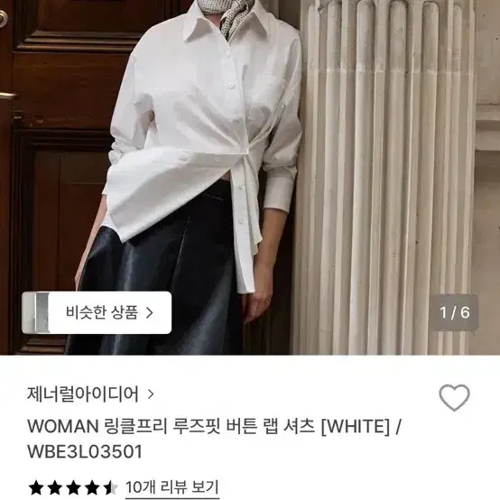 제너럴아이디어 링클프리 루즈핏 버튼 랩 셔츠 8