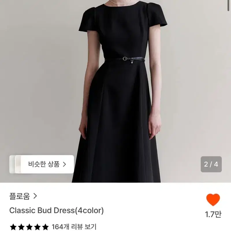 플로움 원피스, 결혼식 2부 드레스 ,하객룩 2