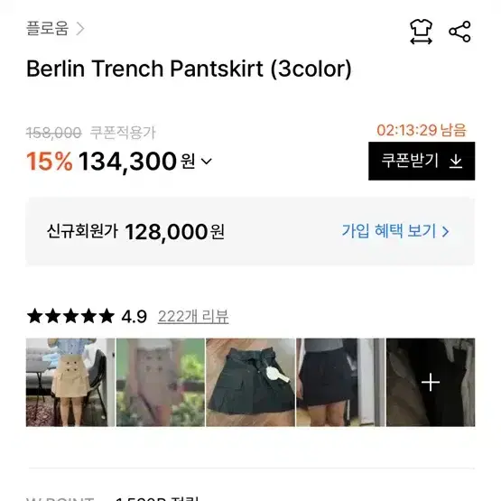 택O.M사이즈) 플로움 베를린 트렌치 팬츠스커트 미니스커트 4