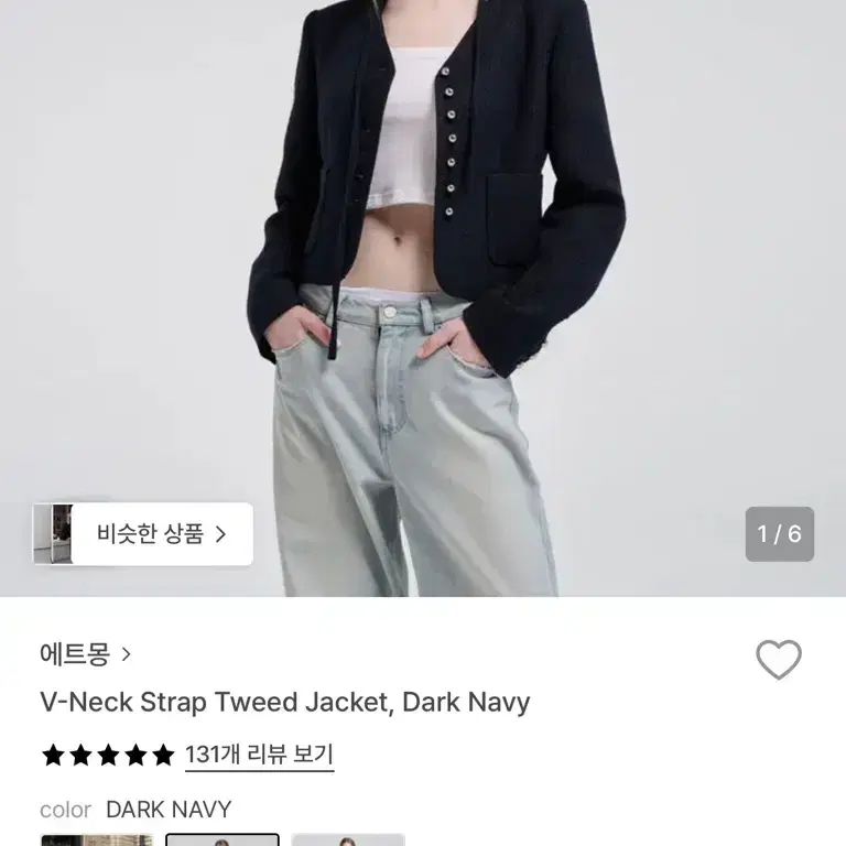 에트몽 브이넥 스트랩 트위드 자켓 다크네이비 M 새상품 2
