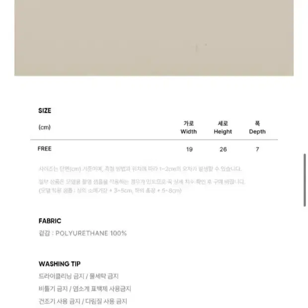 시티브리즈 미니 백팩 베이지 새상품 (159000원) 5