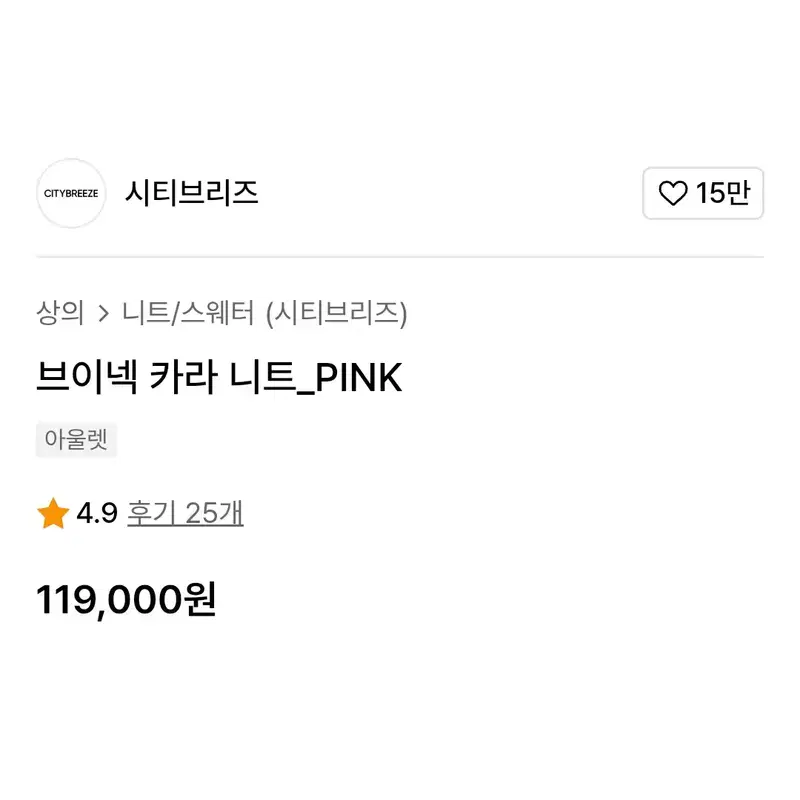시티브리즈(CTBRZ) V넥 카라니트 55-66 7