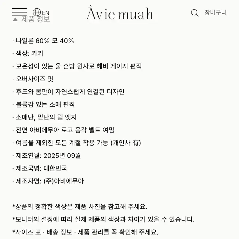 아비에무아 버클 디테일 후드 가디건 카키 6