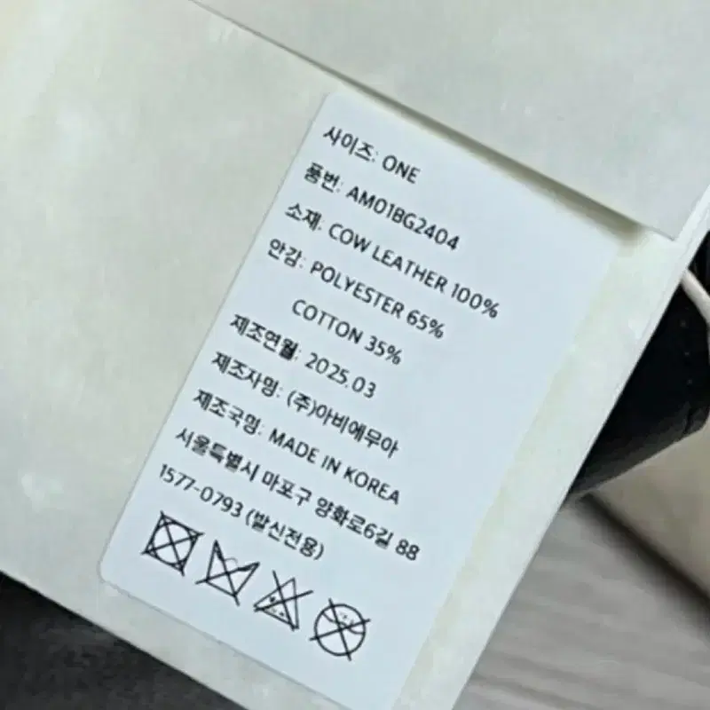 아비에무아 포트백 7