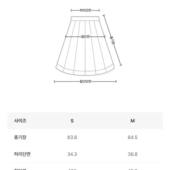 아틀리에 나인 스커트 5