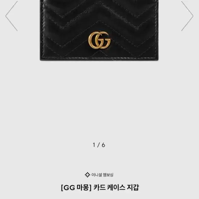 구찌(정품) GG 마몬트 마틀라쎄 반지갑 카드지갑 지갑 여성지갑 명품지갑 3