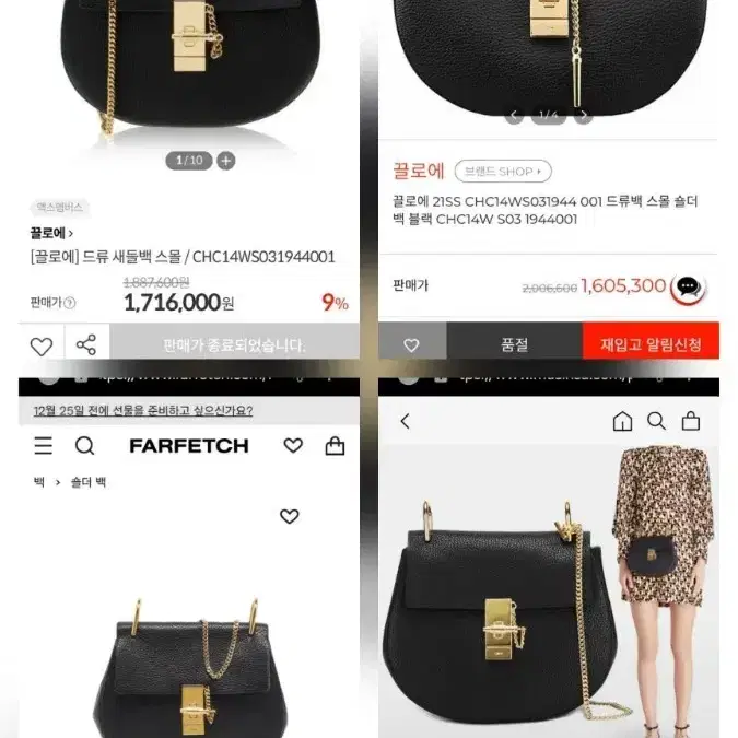 끌로에 드류백 미니 다크그린 4