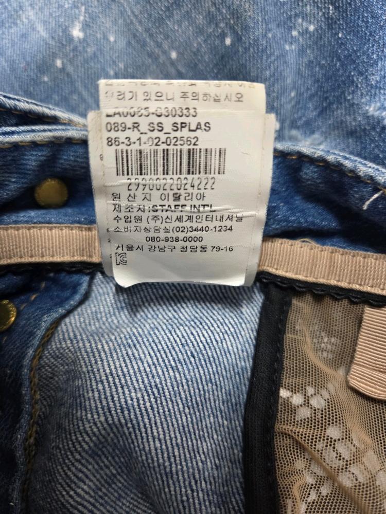 디스퀘어드 시스루 레이스 청바지 11