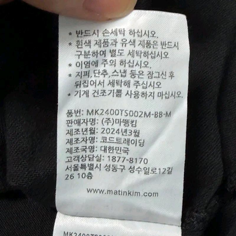 MATIN KIM 프린팅 크롭 반팔 티 블랙 M 9