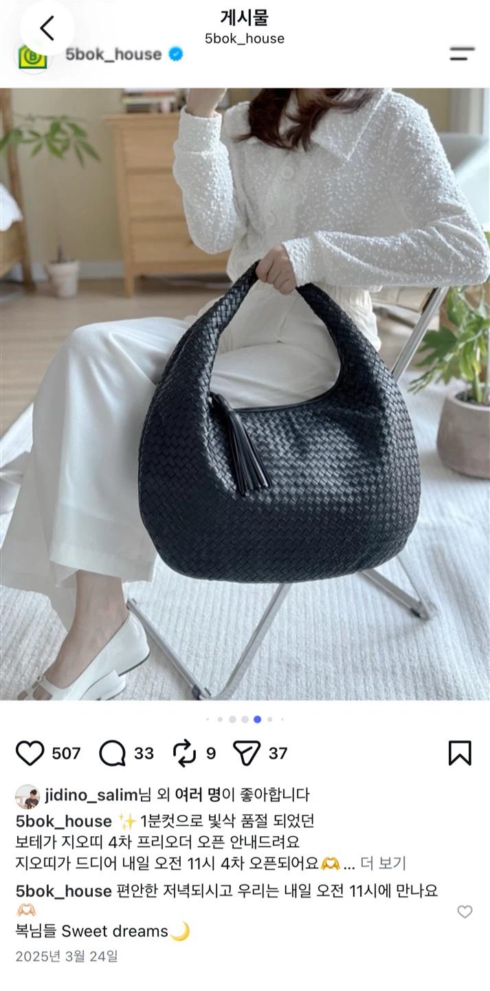 보테가지오띠 퍼빈카 호보백 블랙 2