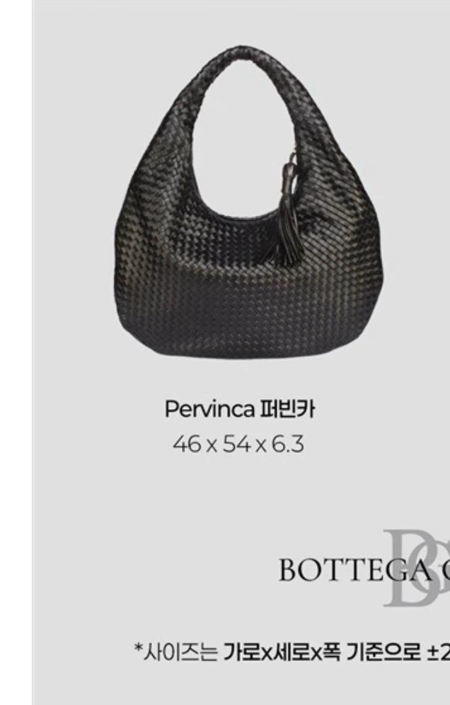 보테가지오띠 퍼빈카 호보백 블랙 3
