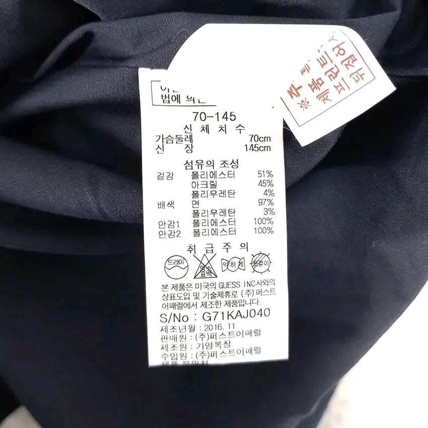 게스 아동 하단큐빅 아크릴혼방 춘추자켓 네이비70 (HU28883) 8