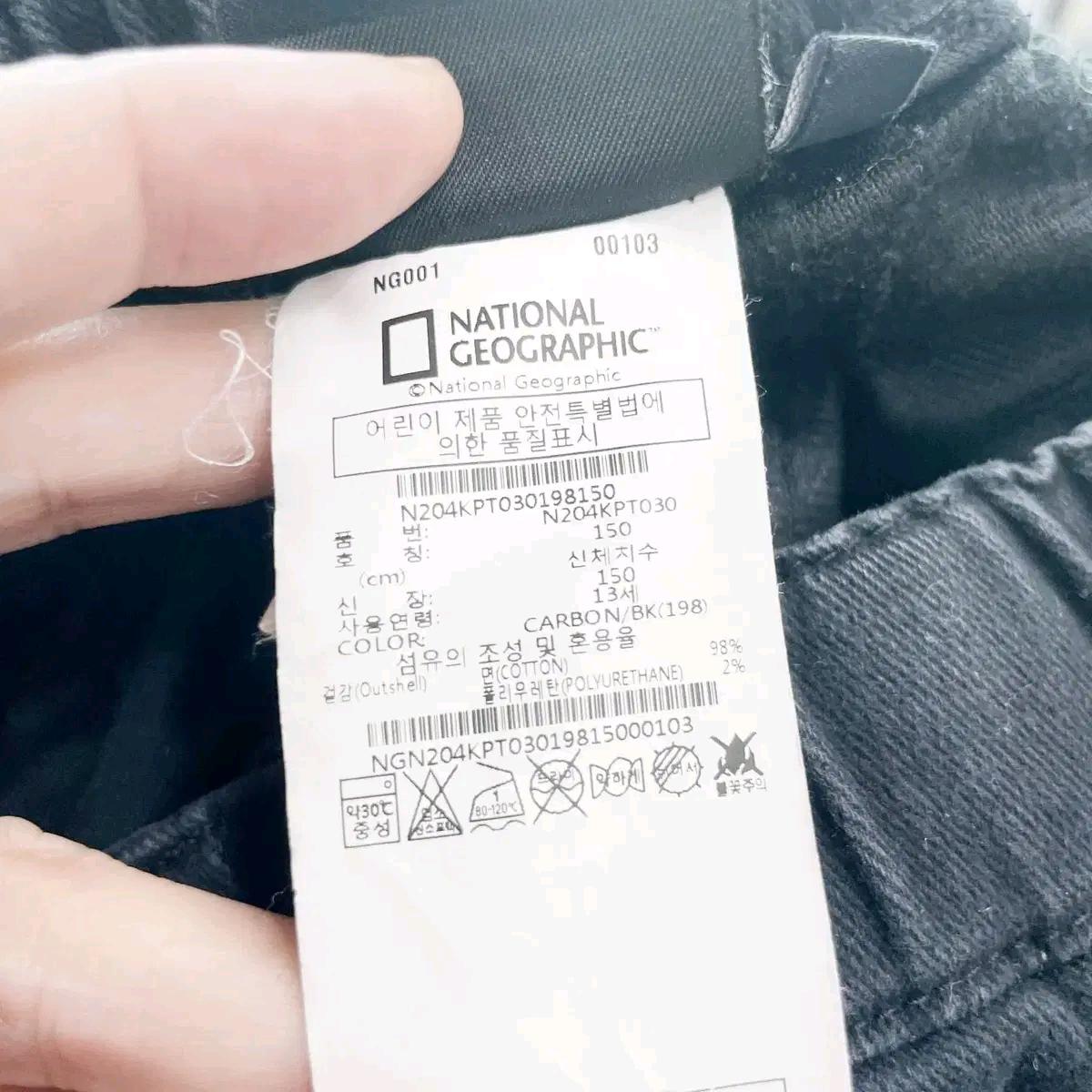 네셔널지오그래픽 쥬니어카고바지 150 진스센스 5