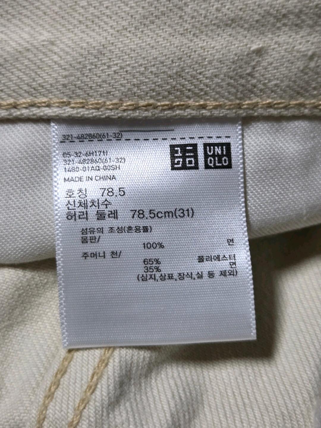 유니클로 JW엔더슨 코튼바지 8