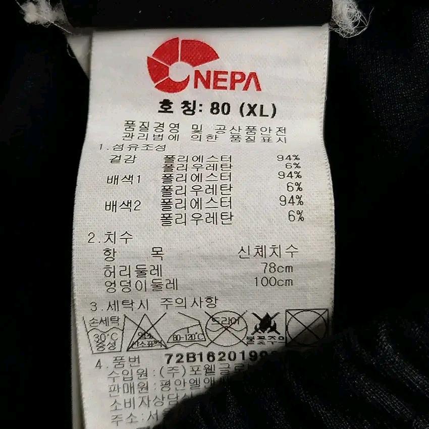 네파 남성 배색라인 일자핏 폴리 밴딩팬츠 블랙 80 (HU12387) 8