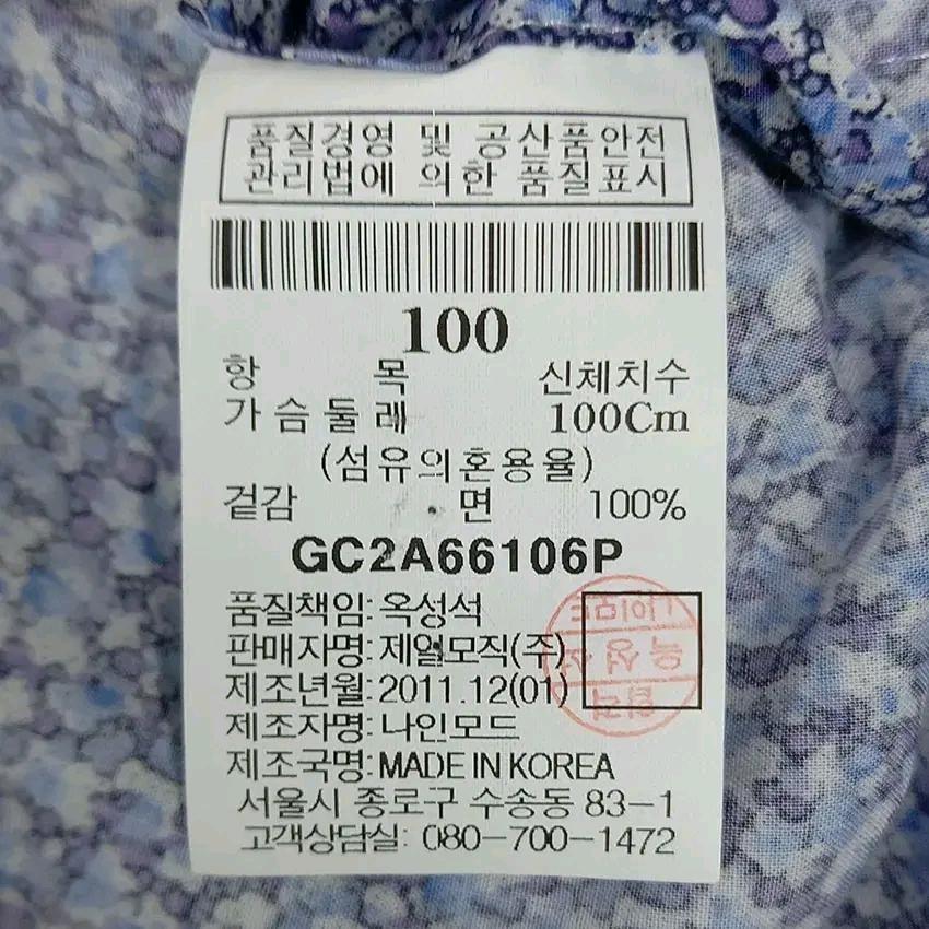 갤럭시 남성 타이니패턴 미니포켓 코튼남방 블루 100 (HU12597) 8