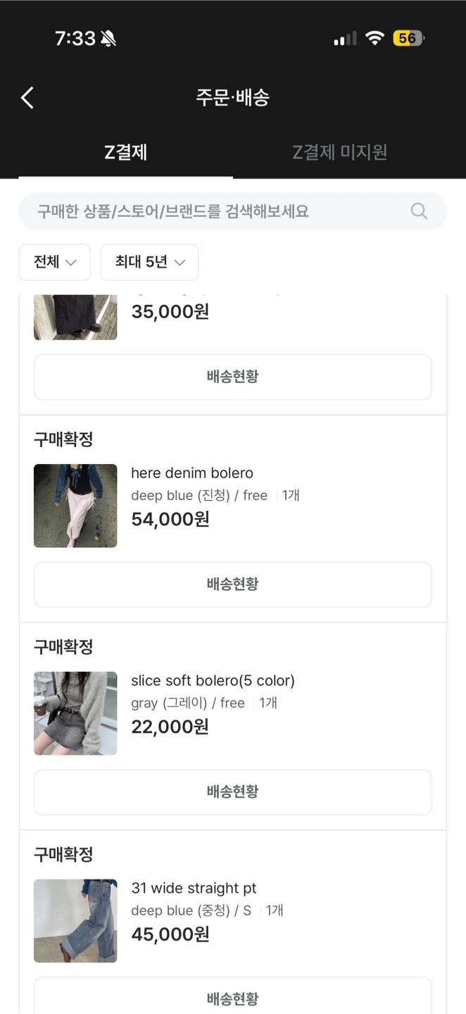 김아홉 데님 볼레로 6