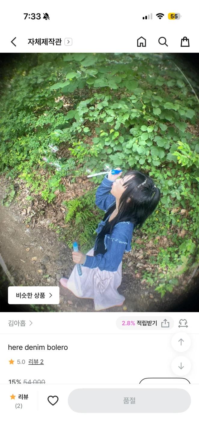김아홉 데님 볼레로 2