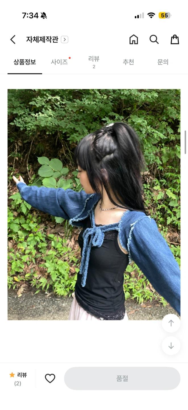 김아홉 데님 볼레로 3
