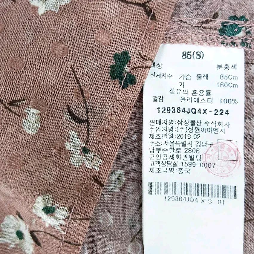에잇세컨즈 여성 여름 시스루블라우스 핑크브라운85 (HU46462) 6