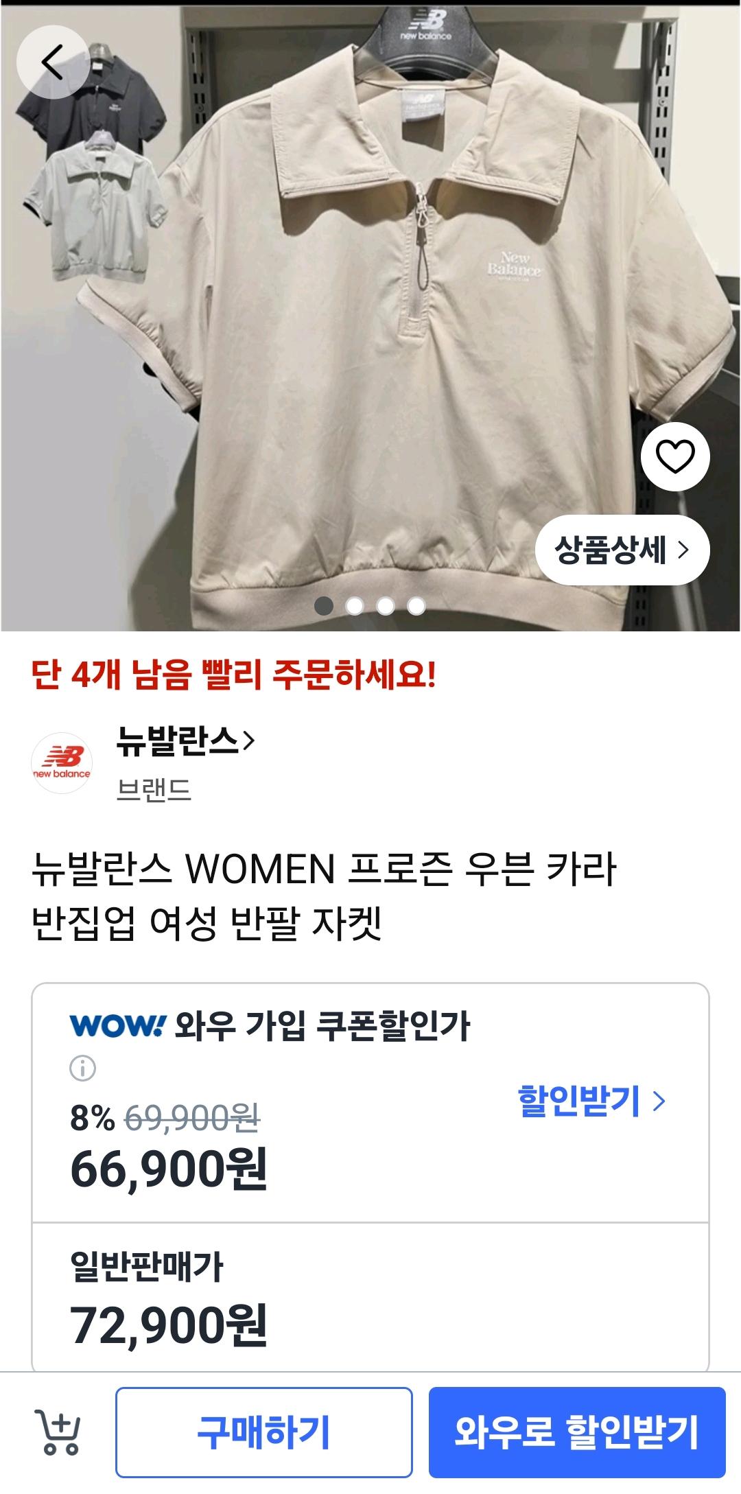 뉴발란스 우먼스 하프집업 아노락 티셔츠 베이지 9