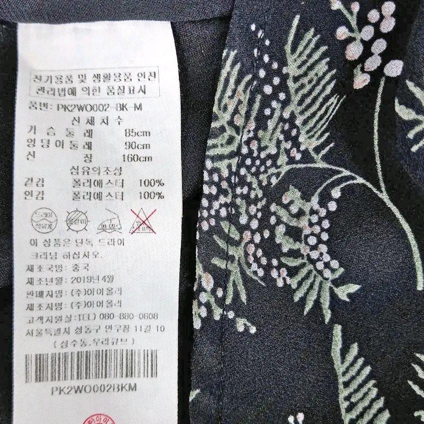 플라스틱아일랜드 여름 상단주름 쉬폰원피스 블랙85 (HU46468) 6