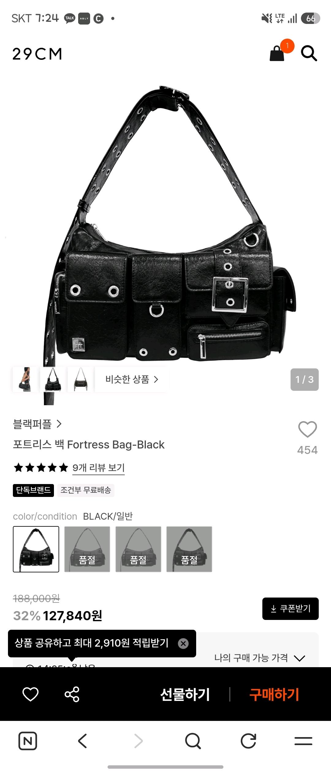블랙퍼플 포트리스 백 Fortress Bag 블랙 2