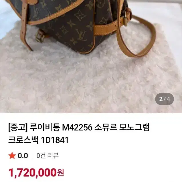 루이비통 소뮤르 크로스백 3