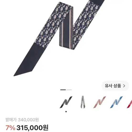 (W) 디올 오블리크 미차 스카프 실크 트윌 네이비 블루 2