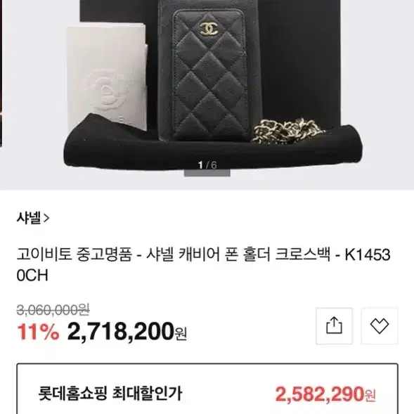 (31번대)샤넬 블랙 캐비어 플랩 카드지갑 금장 체인백 3