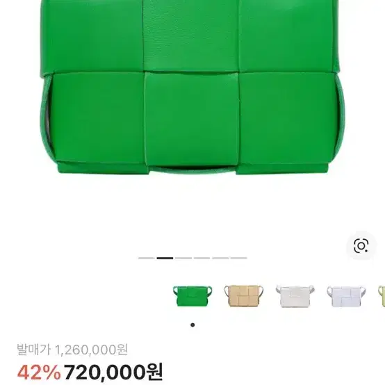 보테가베네타 카세트백 미니 2
