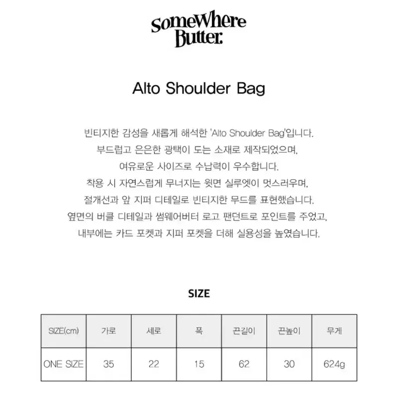 썸웨어버터 Alto Shoulder Bag 알토 숄더백 가방 3