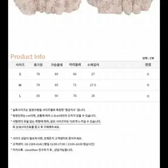 (M) 신스덴 로즈 펀칭 미니원피스 여름플로럴원피스 8