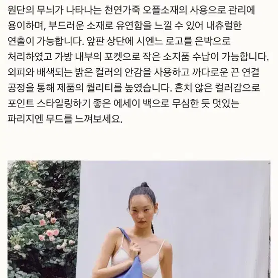 (가방정리중) 시엔느 에세이백 블루 새상품 5