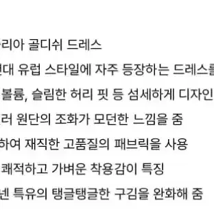시엔느 원피스 5