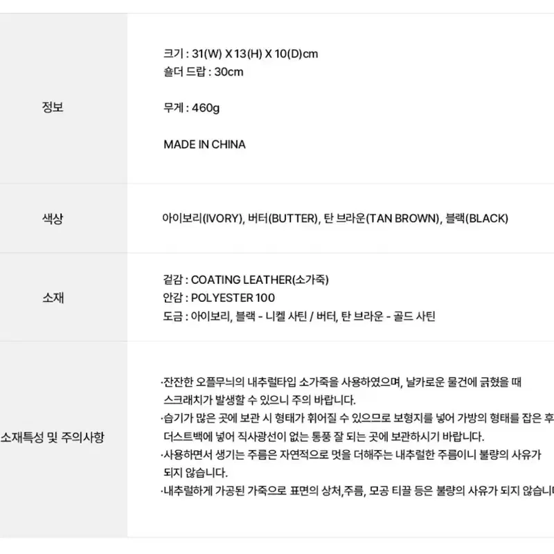 (새상품) 오스트카카 페블 플랩 숄더(아이보리) 6