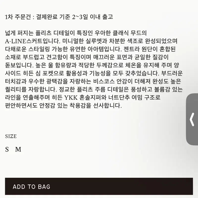 [낫띵리튼]플리츠 스커트(블랙) s 6