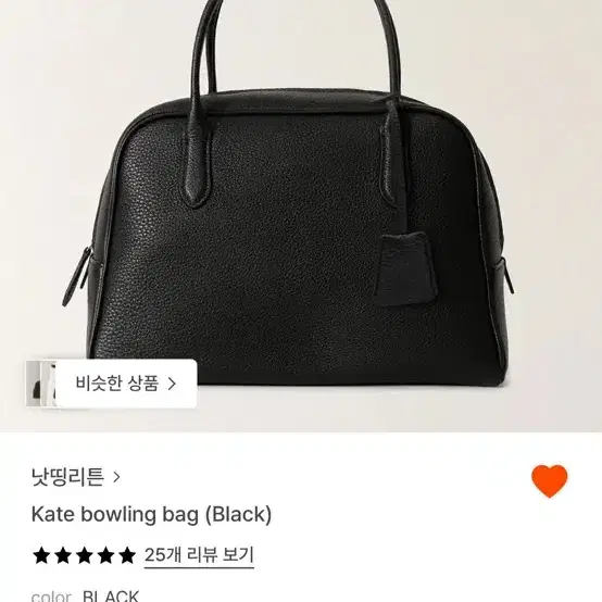 낫띵리튼 가방 kate 볼링백 새상품 4