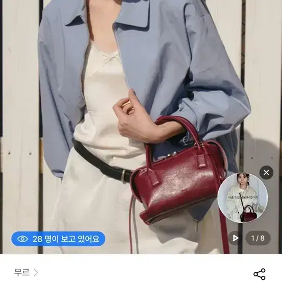 무르 버건디백 2
