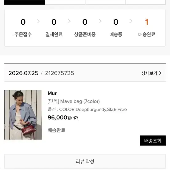 무르 버건디백 3