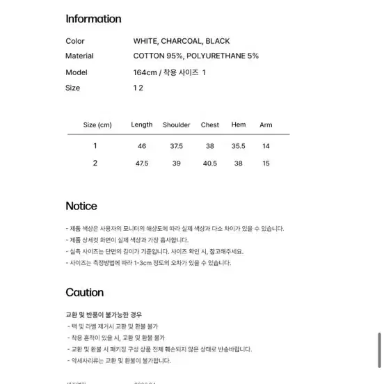 미세키서울 Midnight stars short sleeve 화이트 4