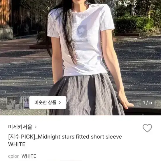 미세키서울 Midnight stars short sleeve 화이트 2