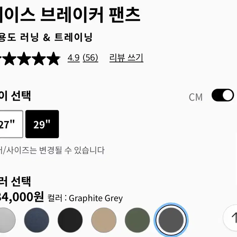 룰루레몬 페이스 브레이커 팬츠 M 사이즈 그레이색상 5