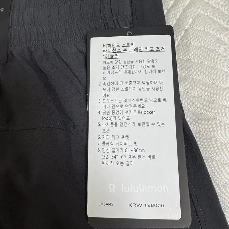 룰루레몬 라이센스 투 트레인 카고 조거 팬츠 블랙 M 4