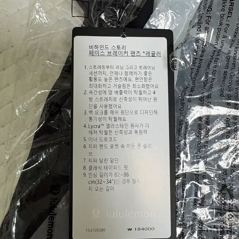 룰루레몬 Lululemon 페이스 브레이커 팬츠 M 블랙 4