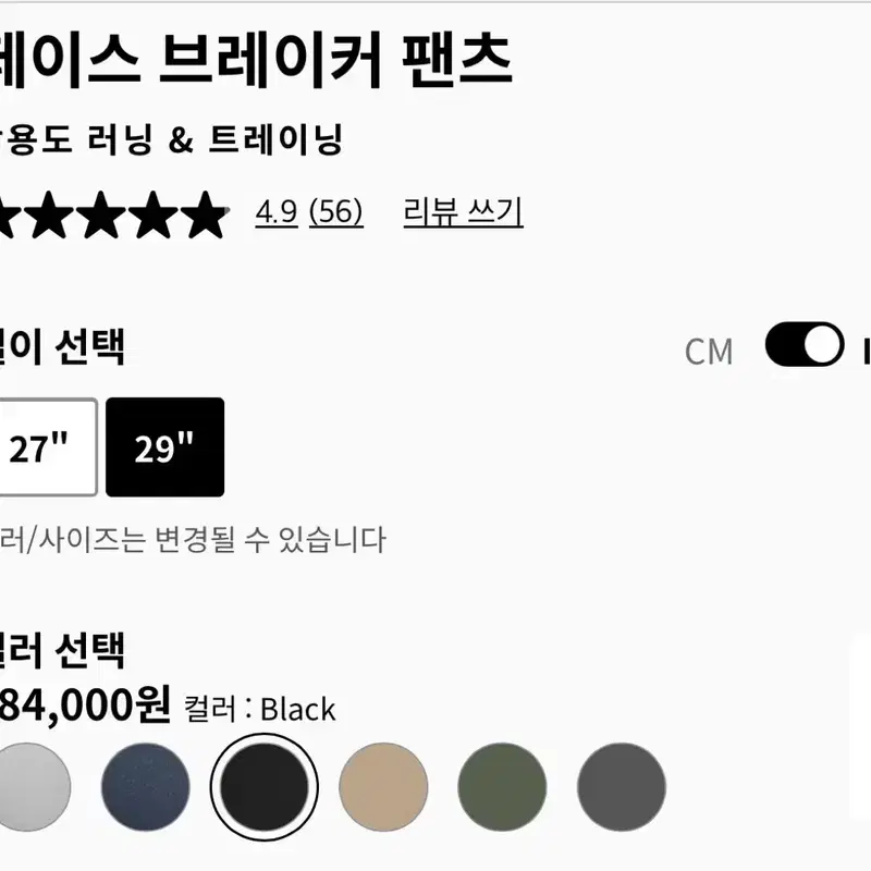 룰루레몬 Lululemon 페이스 브레이커 팬츠 M 블랙 5