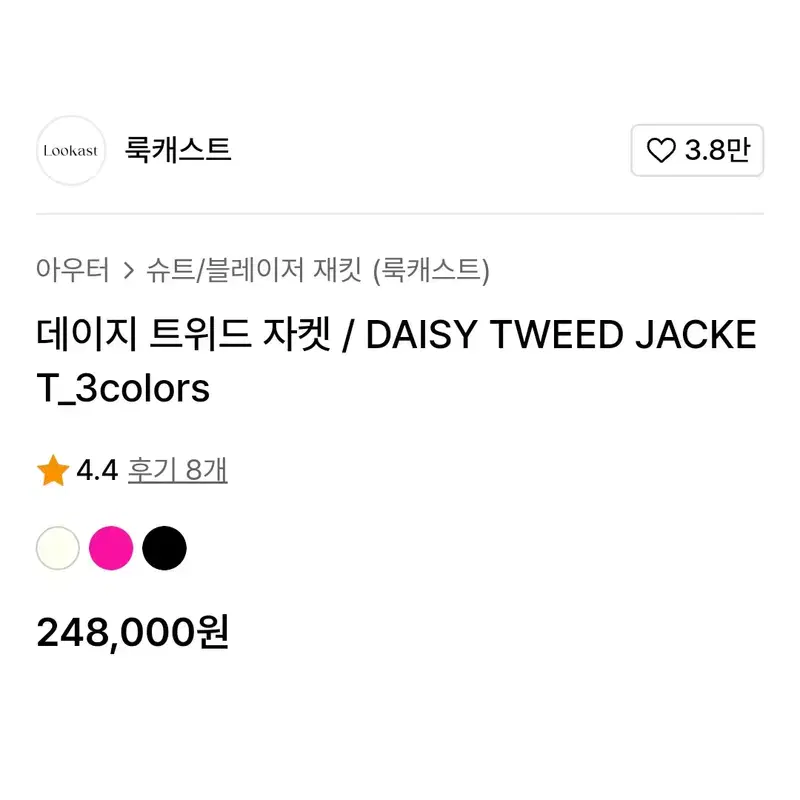 룩캐스트(LOOKAST) 데이지 트위드자켓 55-66 새상품 5