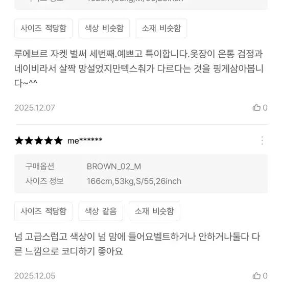 루에브르 하이넥 벨티트 울 자켓 브라운 8